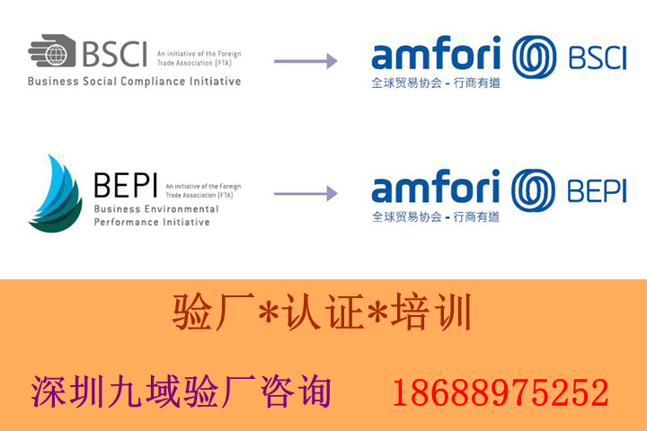 新工厂如何申请BSCI验厂