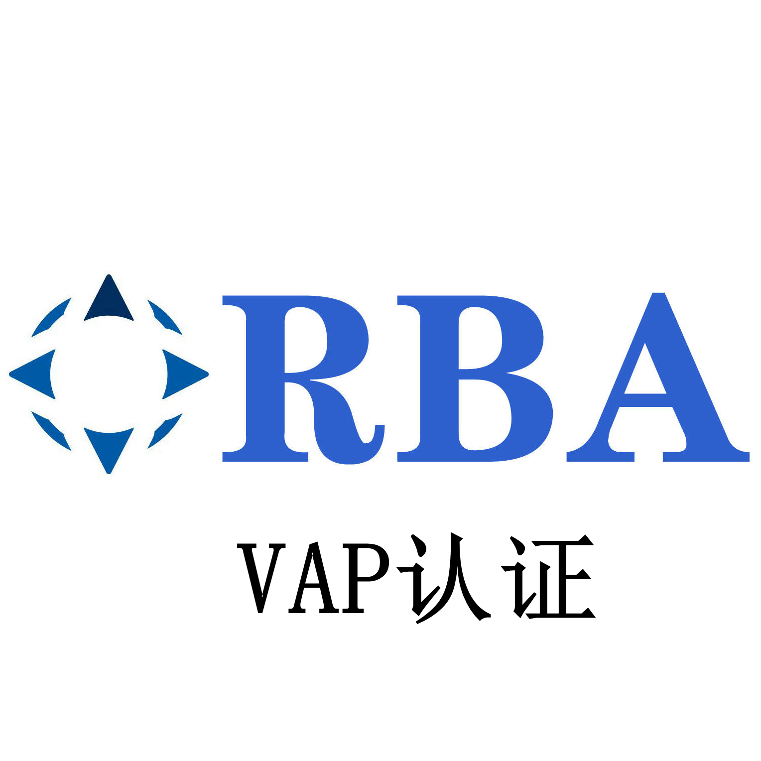 为大家整理了一些关于RBA验厂VAP认证申请流程、审核人天、审核报告有效期等问题解答