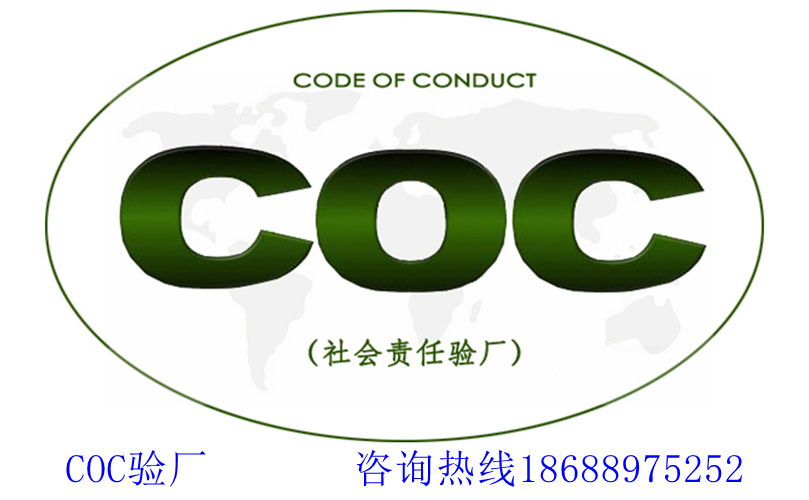 COC验厂所需的保安人员培训记录