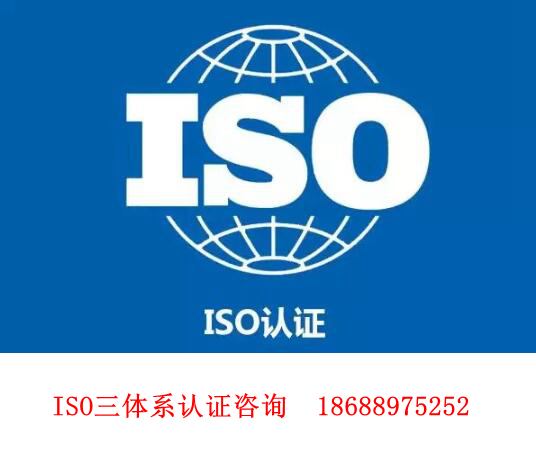 祝贺茂名市××石化有限公司成功获得ISO三体系认证