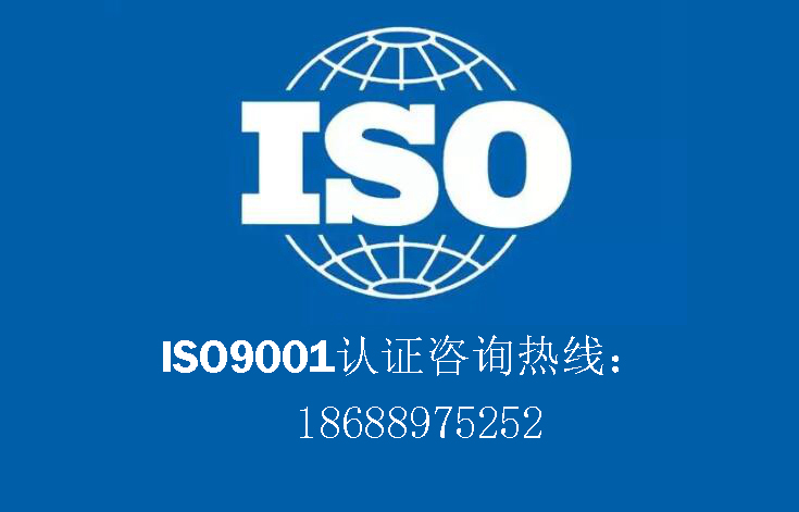 祝贺金×（广州）医疗保健用品有限公司顺利通过ISO9001认证