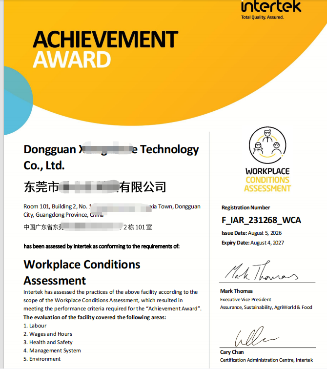 喜报 | 恭祝东莞市香小乐科技有限公司荣获WCA证书！