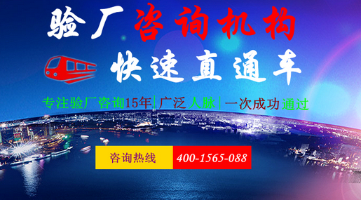 深圳BSCI验厂审核流程六大步骤是什么?