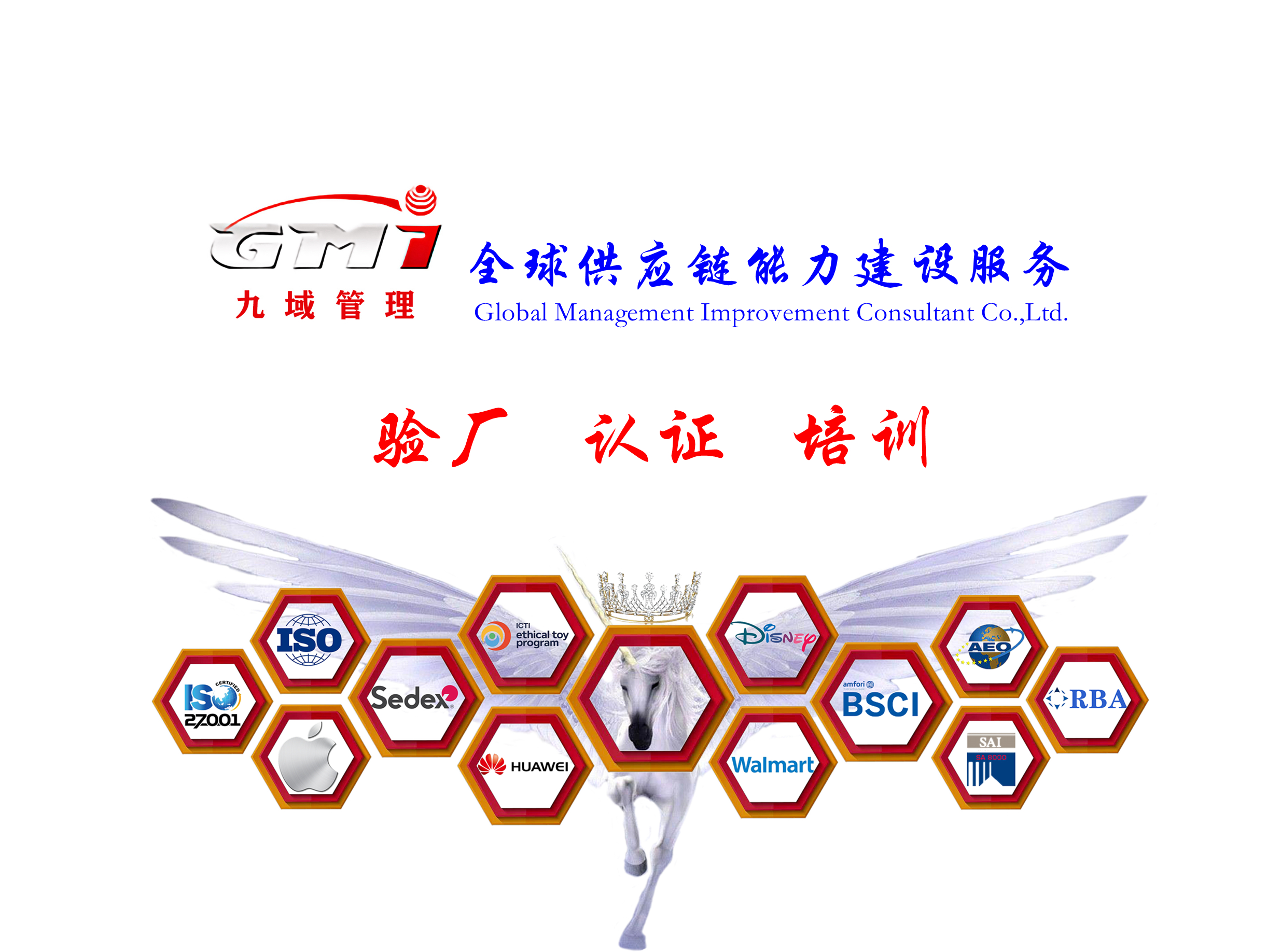 家乐福（Carrefour）验厂新政策有变，自3月份起接受BSCI验厂验厂报告