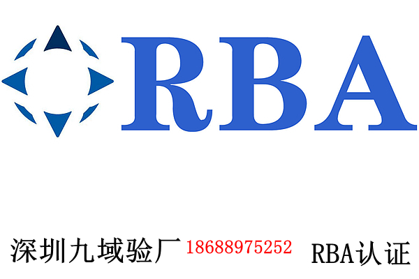 2019RBA验厂审核文件清单（6.0版全套)【要准备200多个文件】