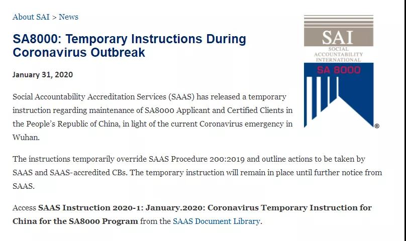 中国SA8000认证客户按SAAS2020-1指令执行：远程审核及发临时证书延缓有效