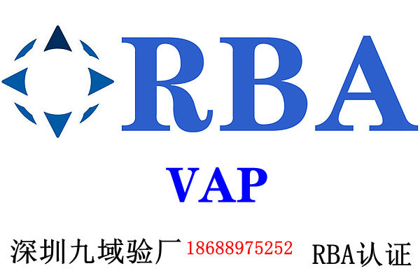自2020年3月3日起，RBA Online将实行新的线上审计版本改进的VAP认证验厂工作