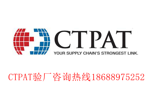 CTPAT：2019新版最低安全标准英文版12模块全集下载