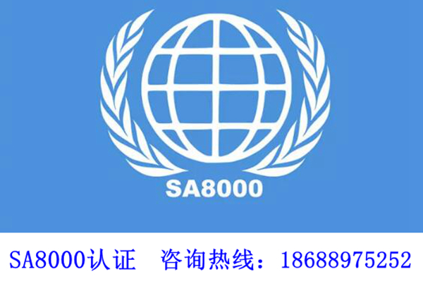 社会责任体系最大变革：SA8000认证现可以使用SAI数据平台啦！