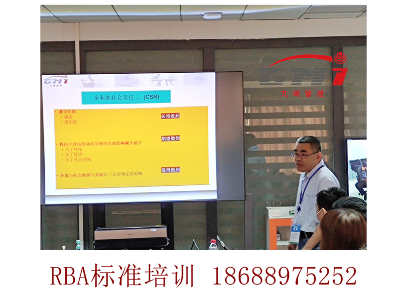 为期一天的RBA认证标准培训让学员们在这个冬天收获满满