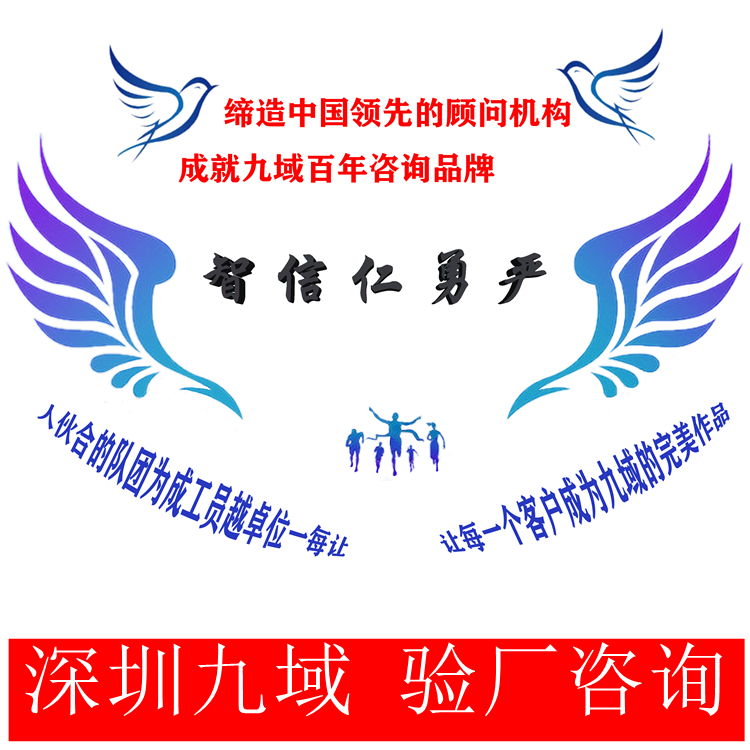 牛年开工大吉，验厂咨询服务质量越来越牛，全天候24小时待命！