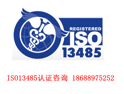  ISO13485认证与QSR820主要差异-深圳验厂咨询