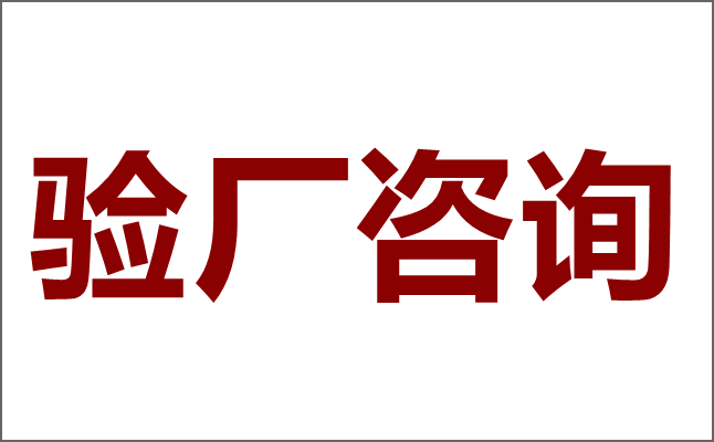 有机产品认证（野生采集）申请材料清单