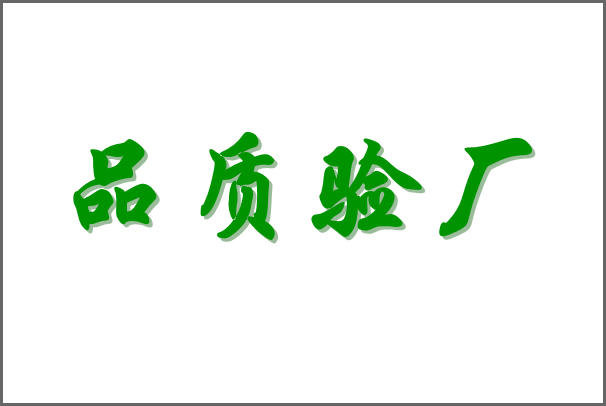 中国质量奖和全国质量奖有啥区别？