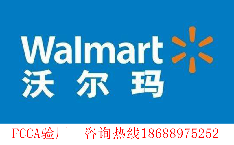 九域管理解读WalMart沃尔玛验厂常见的违规问题