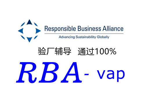 rba vap认证