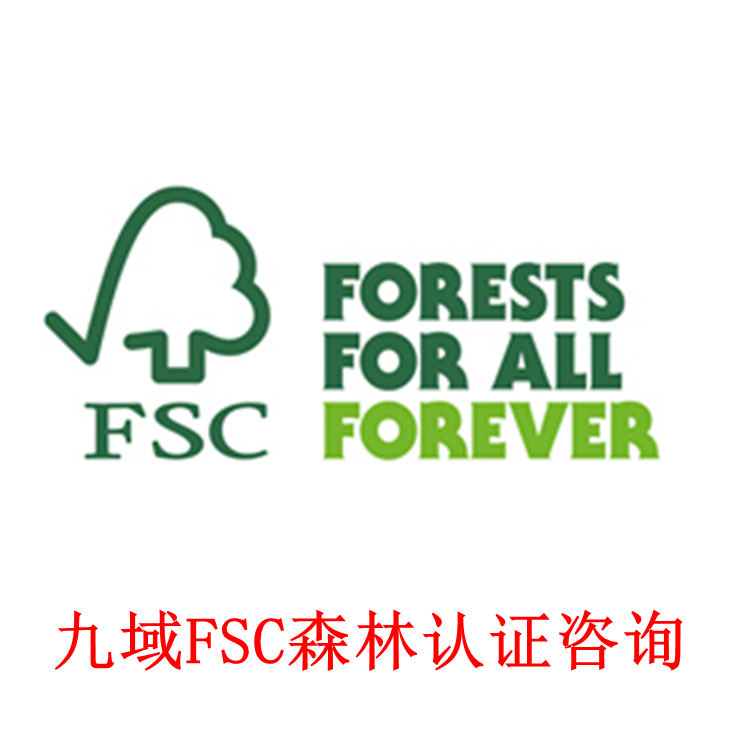 fsc森林认证