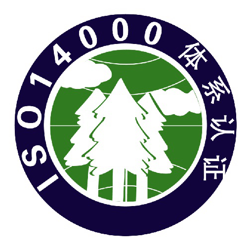 iso14001认证