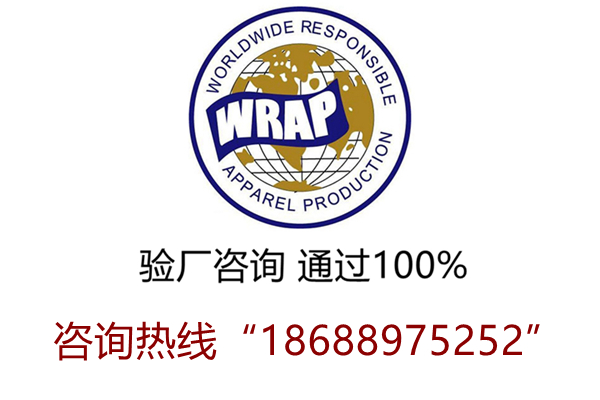 服装行业中小外贸工厂好消息：WRAP认证注册费将下调啦