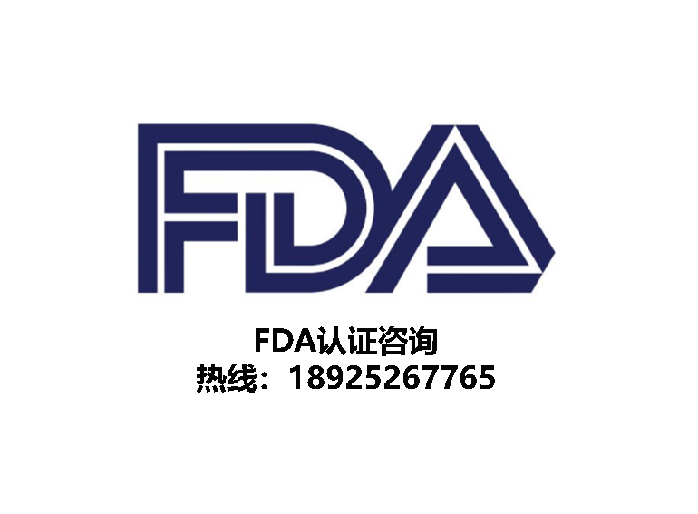 FDA认证验厂注意事项